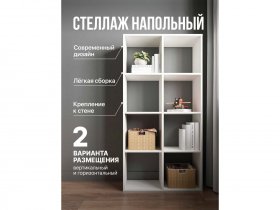 Стеллаж открытый Мори МСО 710.1 (белый) в Купино - kupino.mebel-nsk.ru | фото