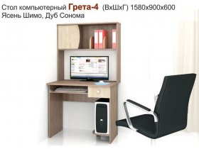 Стол компьютерный Грета-4 в Купино - kupino.mebel-nsk.ru | фото